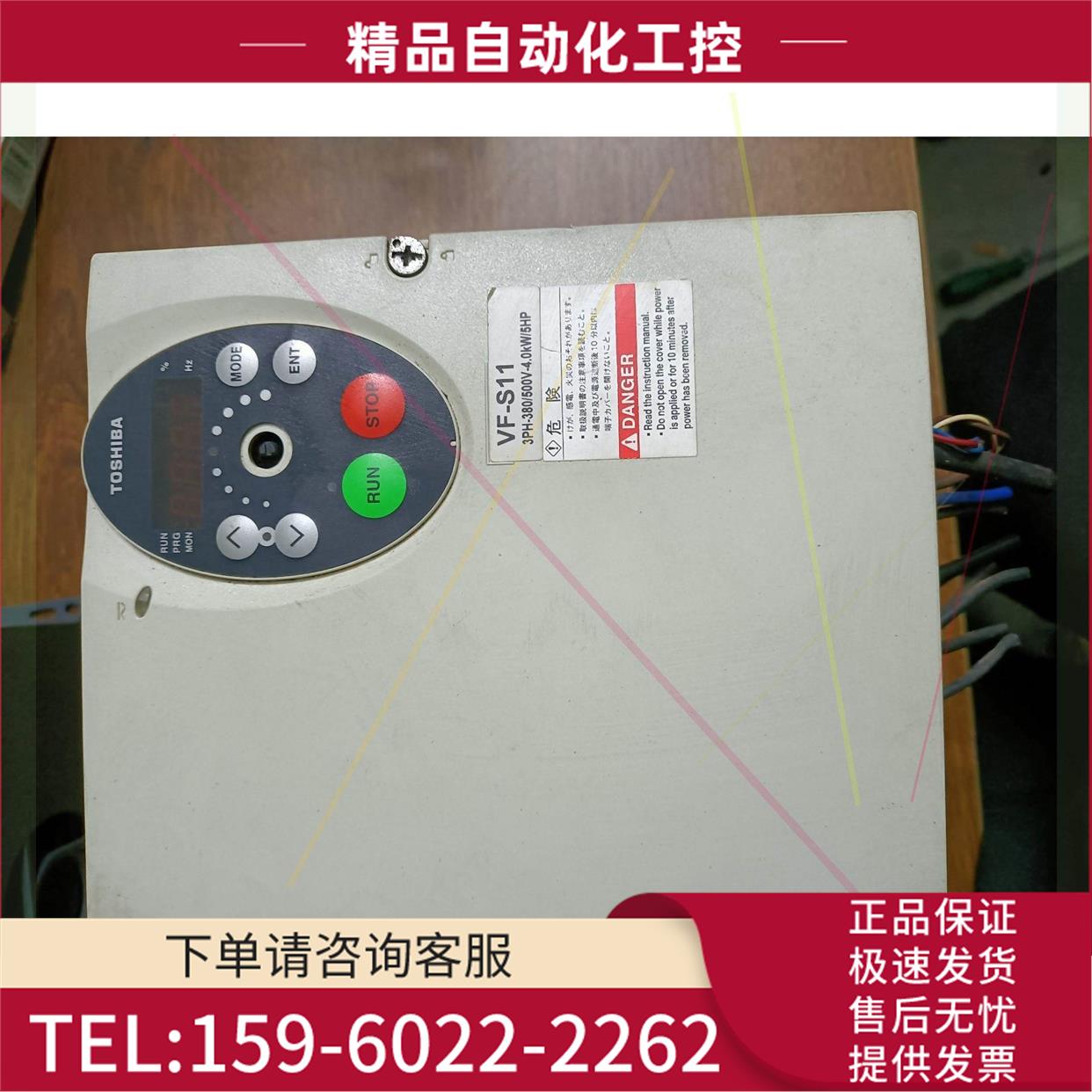 VFS11-4037PL-WN4东芝变频器【议价】