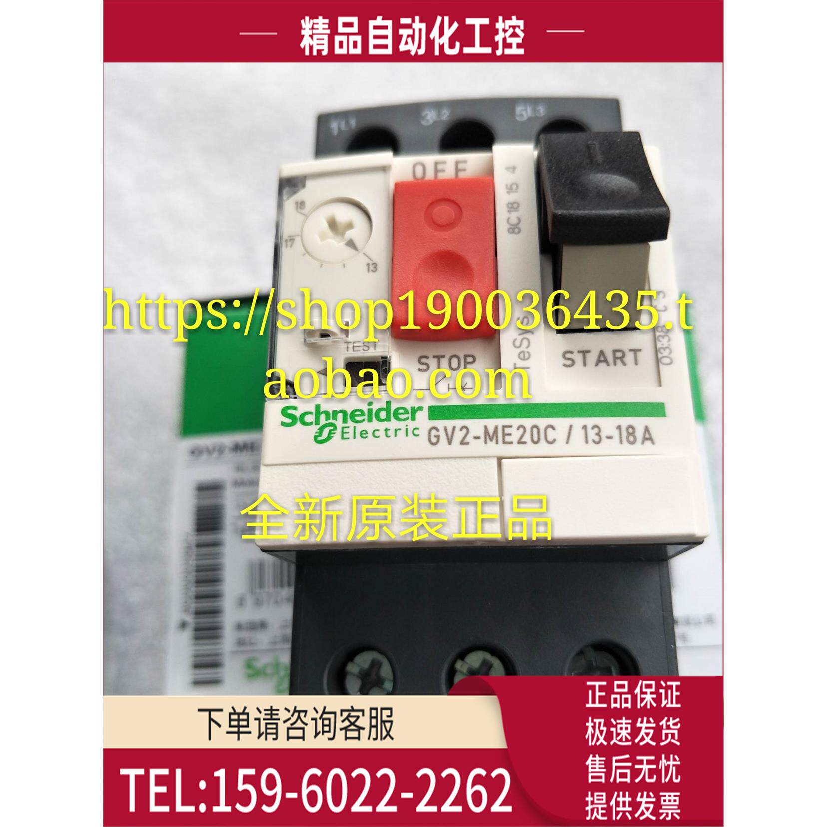 GV2ME20C电机保护13-18A GV2-ME20C【议价】