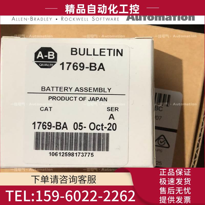 AB 1769-ARM 1769-ASCII 1769-BA 【议价】