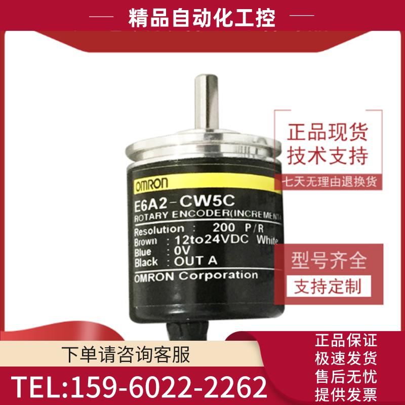 E6A2-CW5C光电编码器100 200 360 400 500 600P/R【议价】