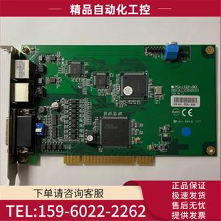 议价 高性能运动控制卡PCI 实物新 DIO L122