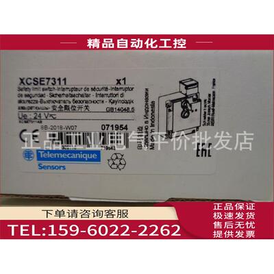 XCSE7311/XCSE7312 插片式安全门锁开关【议价】