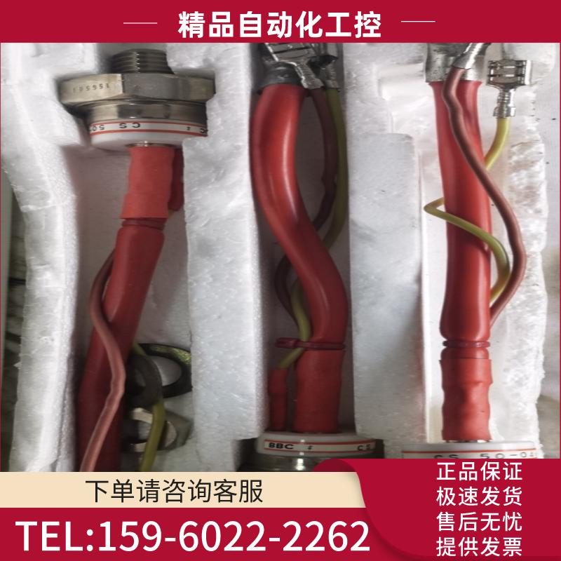 1-8-2 可控硅 CS50-04G02【议价】