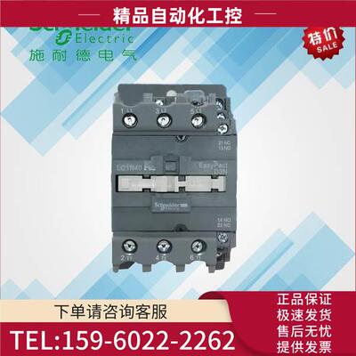 D3N交流接触器 交流电流50A 24V LC1N50B5N【议价】