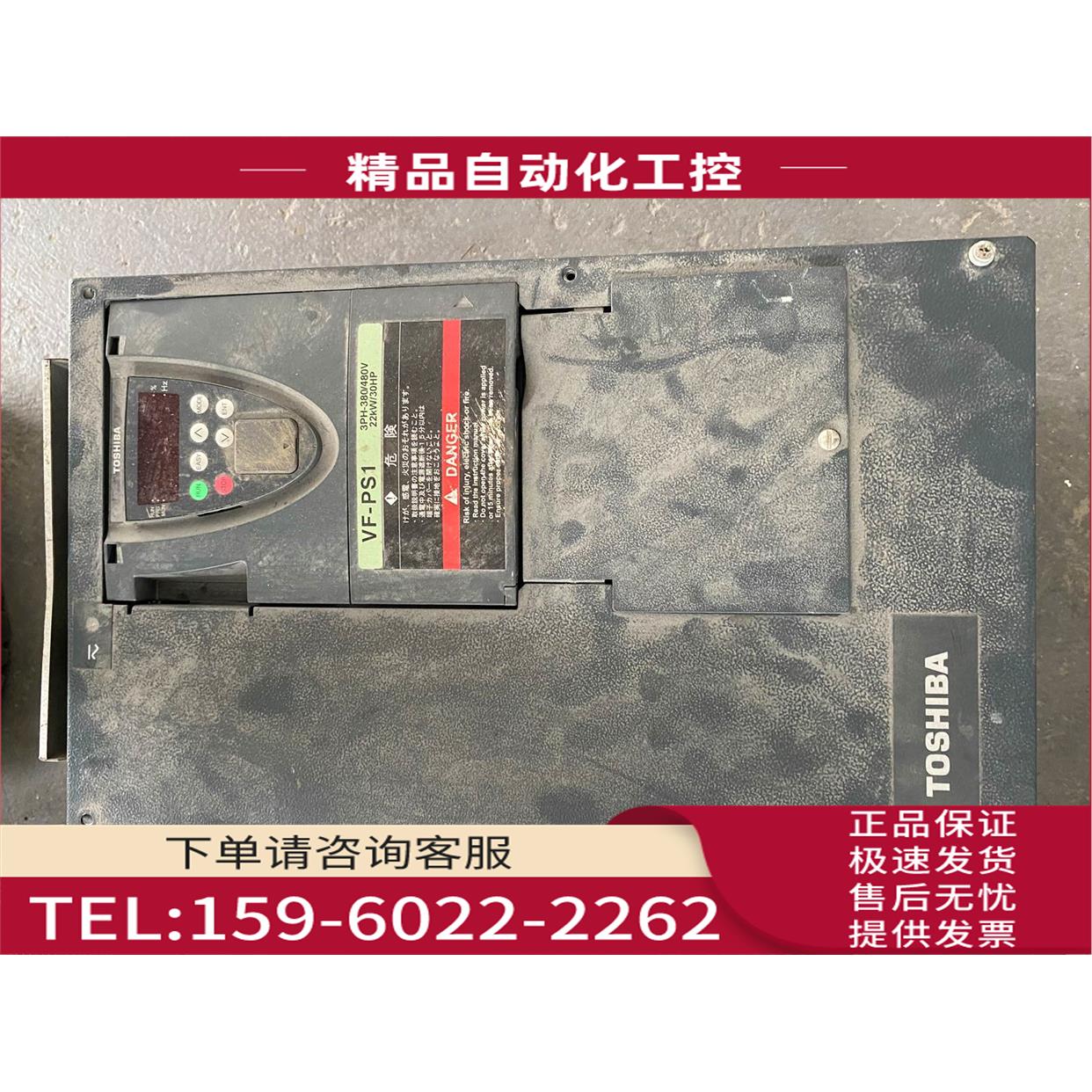 东芝风机水泵变频器VFPS1-4220PL-WN 22KW 380V 【议价】