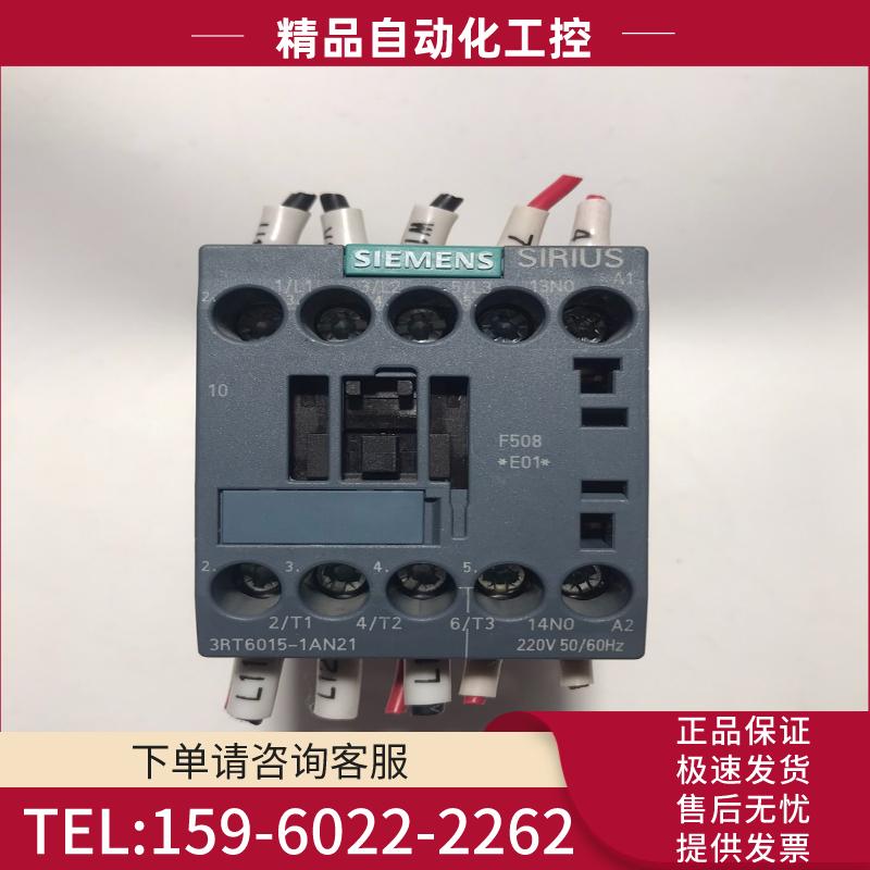 西门子交流接触器220V电梯3RT6015 6016 两款各【议价】