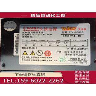 双卡王 电源 议价 台式 上海 500SE BTX 专业版 额定400w