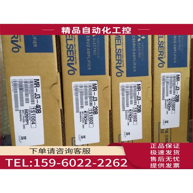 伺服MR-J3-10A/B/20A/B/40A/B/60/B70A/B100A/B/200A/B350A/B【议
