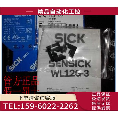 1018252 WL12L-2B530SICK西克1018254 WS/WE12L-2P430!【议价】