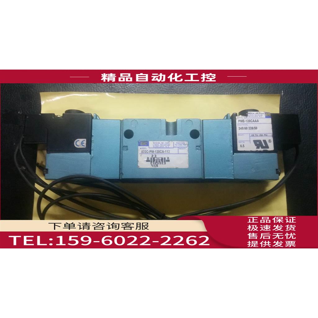 MAC电磁阀 822C-PM-120CA-112 线圈PME-120CAAA，220VAC电压【议
