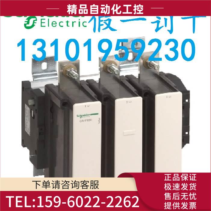 LC1-F630Q7接触器630A380V,50/60Hz LC1F630Q7【议价】