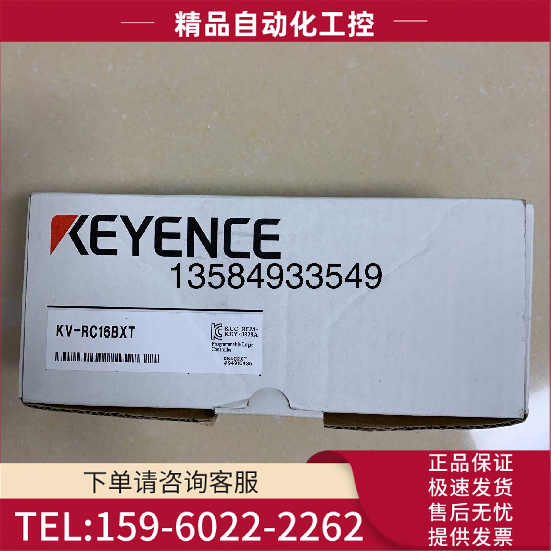 KV-RC16BXT/B16XC KV-7000C 【议价】