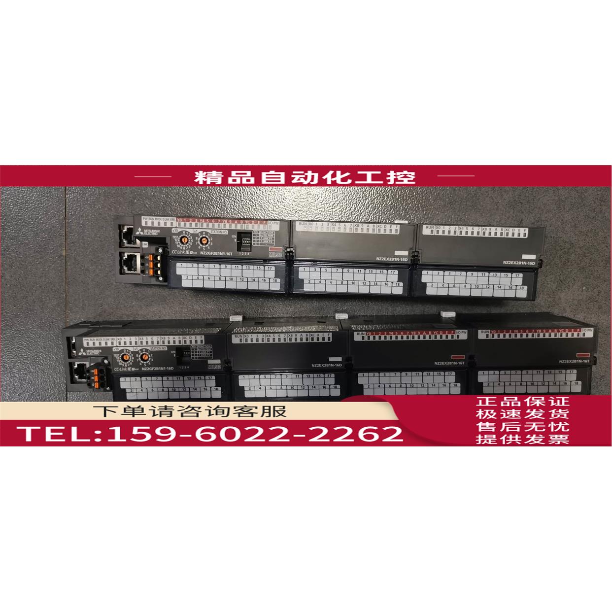 NZ2EX2B1N-16T PLC模块 新【议价】