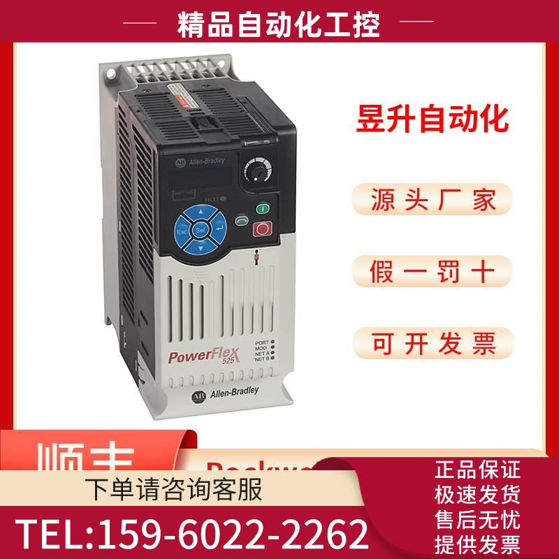PowerFlex 525 25B-D1P4N114 交流器,0.4 kW 0.5 变频器【议价】