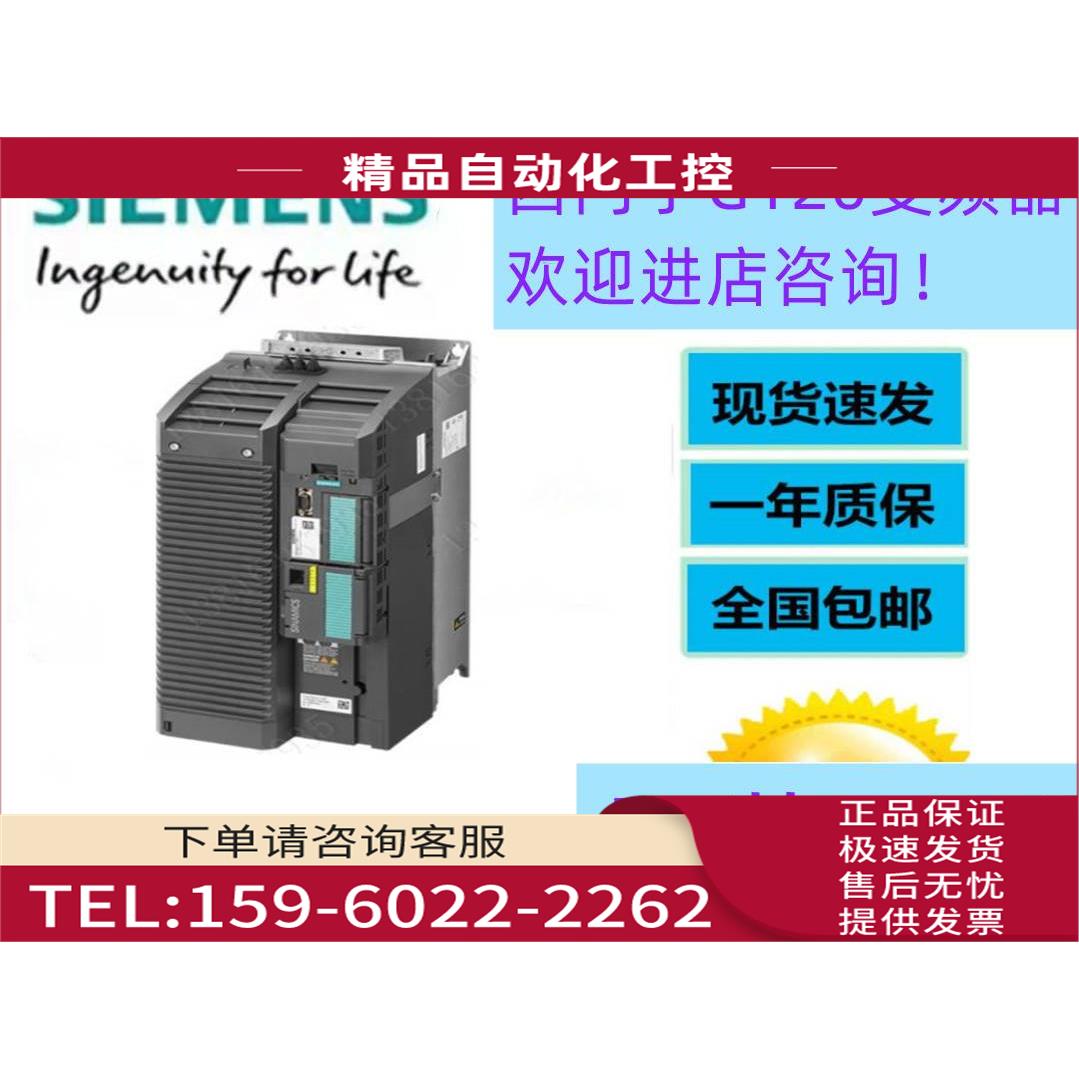 G120C变频器6SL3210-1PE/27/28/31/32-5UL0//8UL0/1UL0/5ULO/8ULO