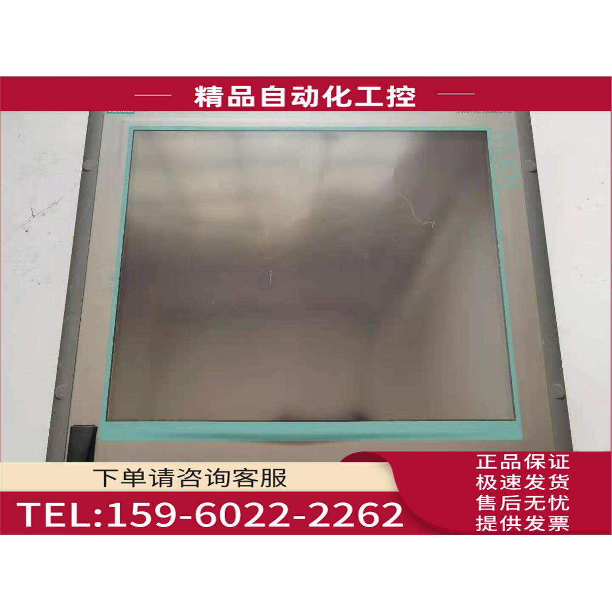 IPC477C工控机6AV7884-G30-6DA0 【议价】