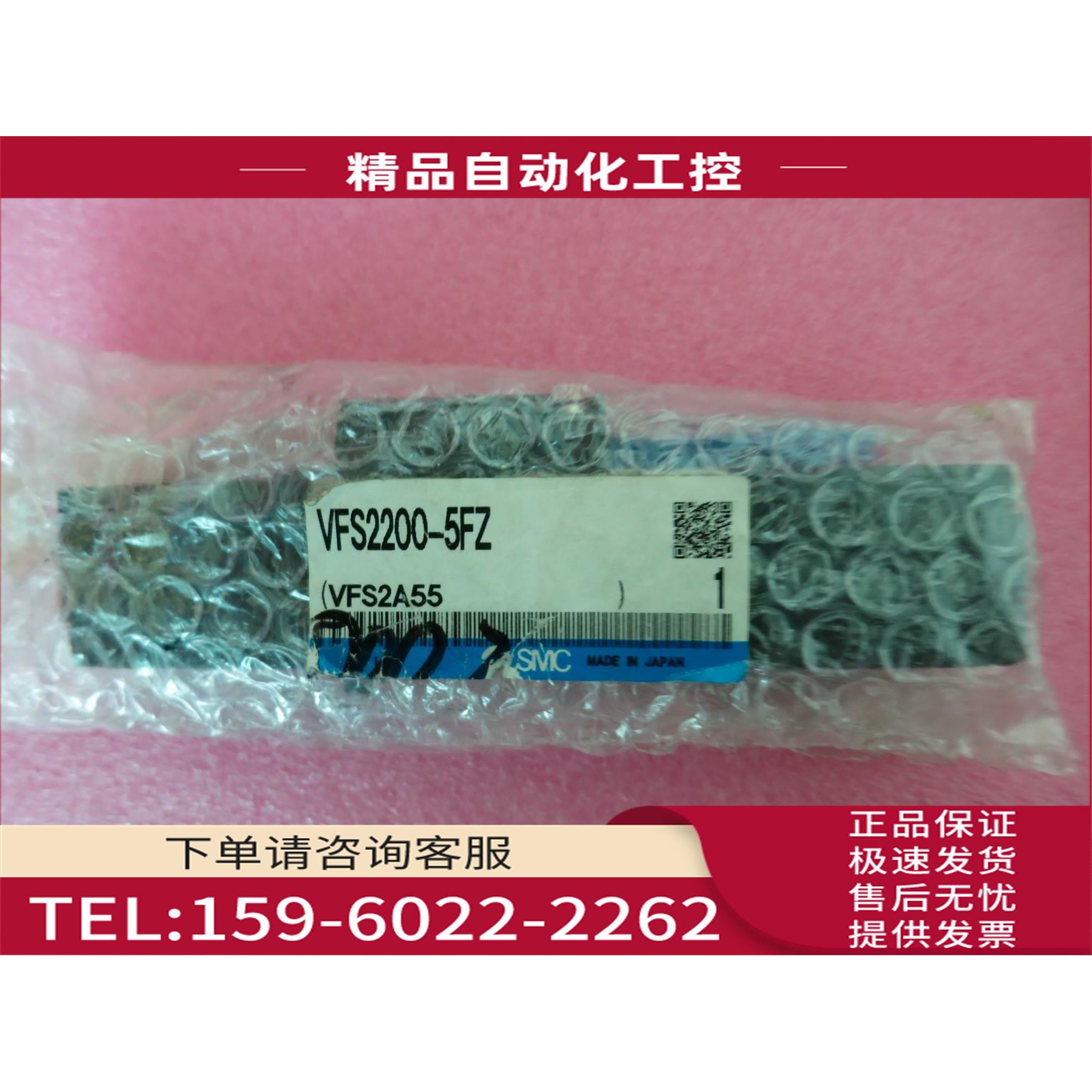 SMC VFS2200-5FZ VFS2300-5FZ【议价】