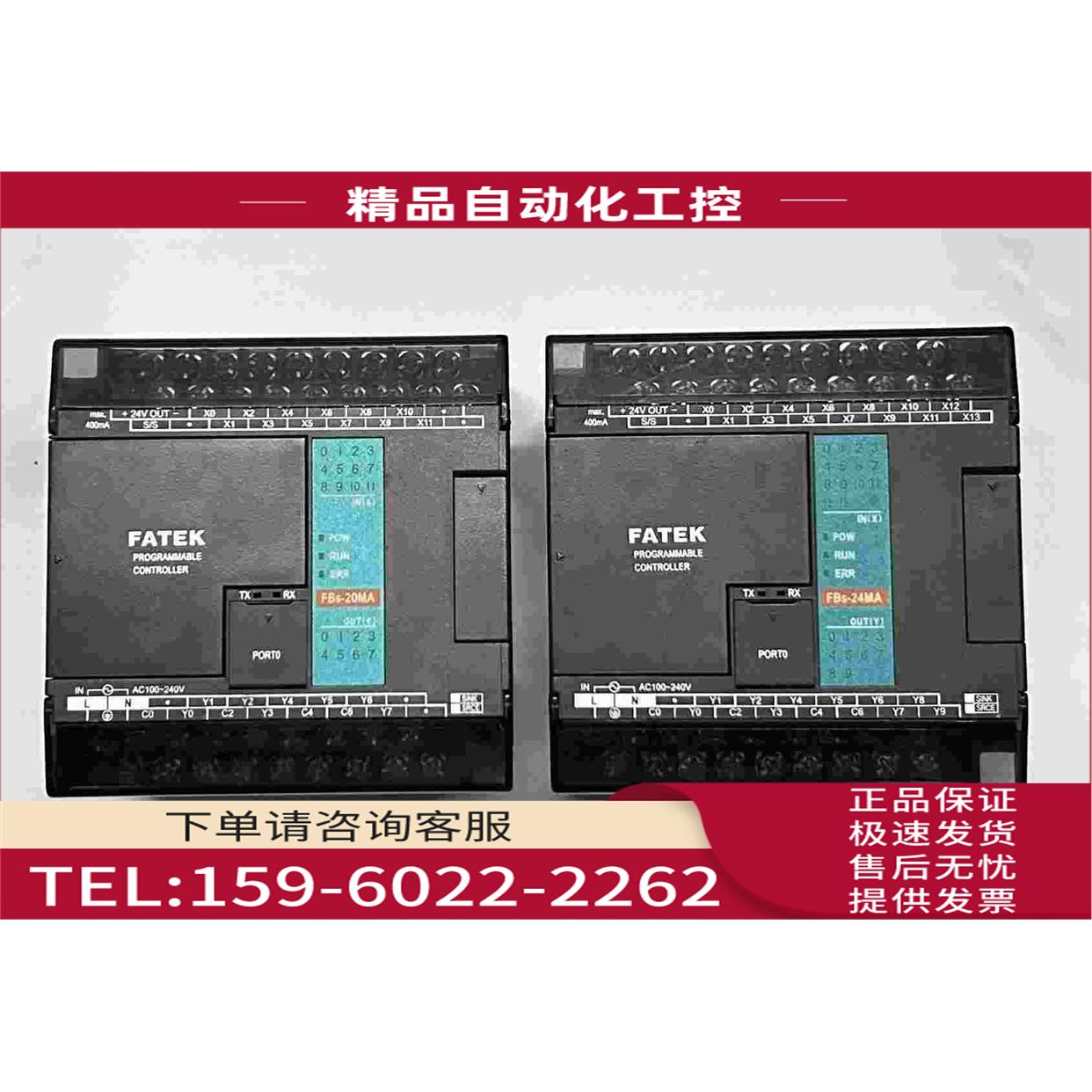 永宏plc FBS24MCT FBS2FBS24MA【议价】