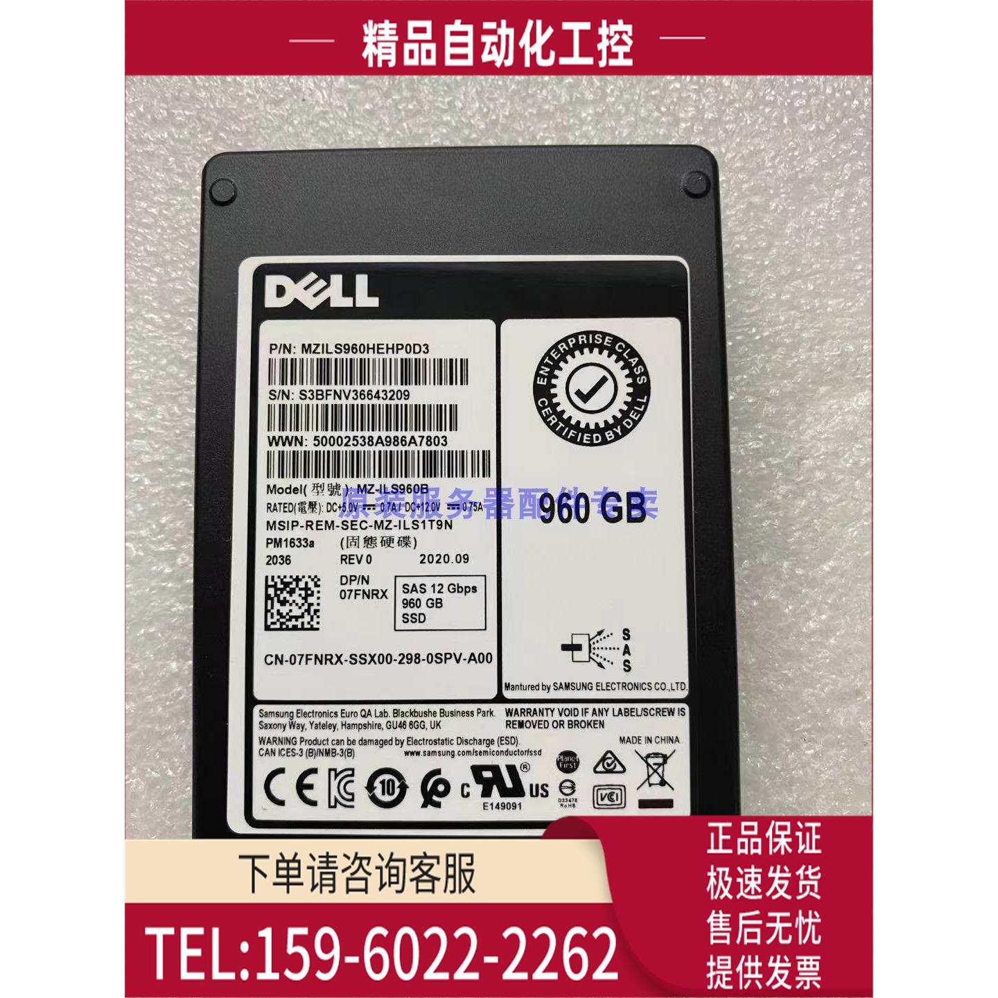 / 960G 2.5寸 12G SAS SSD 固态 硬盘07FNRX R730XD R740【议价】