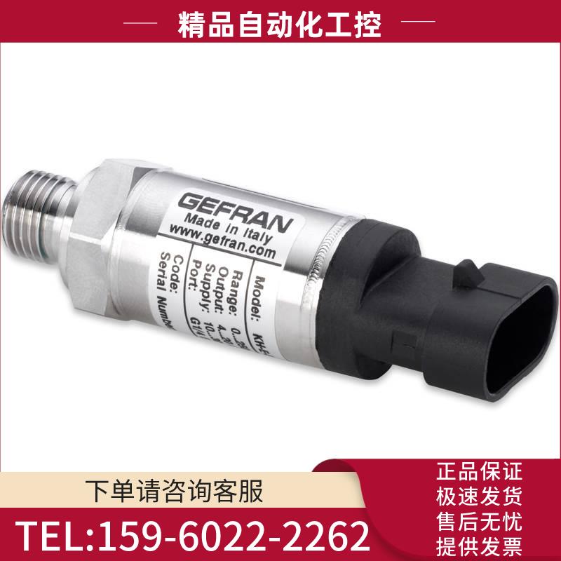 杰弗伦gefran压力传感器KH-X-E-G-B04C-M-V【议价】
