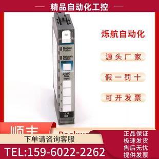 IB4D IB4K IB8SK Allen‑Bradley1734 议价 IB4 PLC模块 IB2