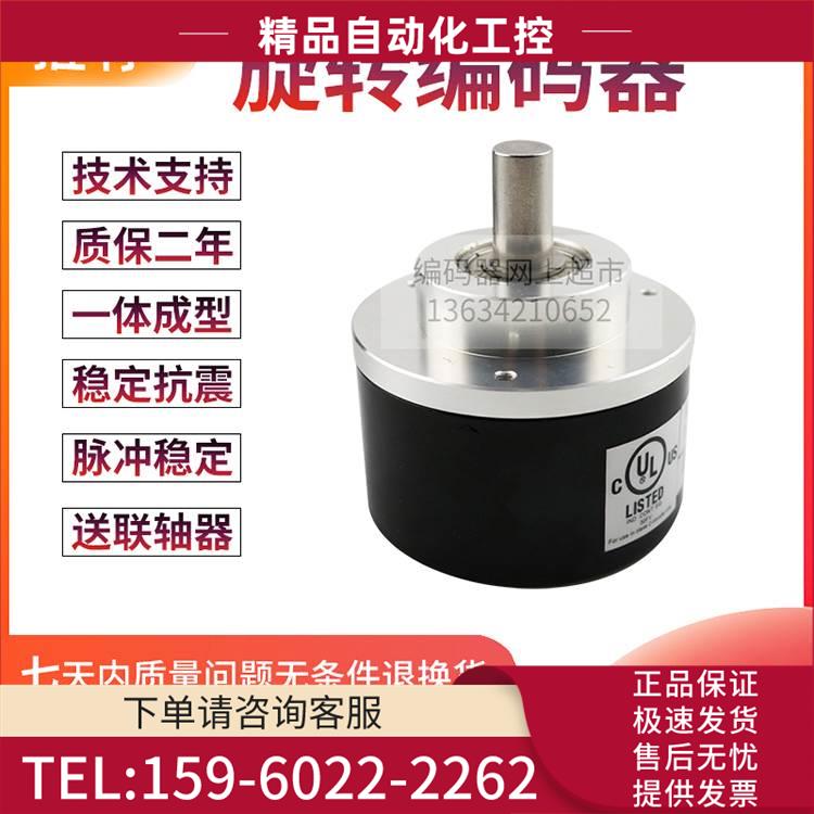 热销EL58C1024Z5L15X6JR.042C意尔创旋转光电编码器1024脉冲【议
