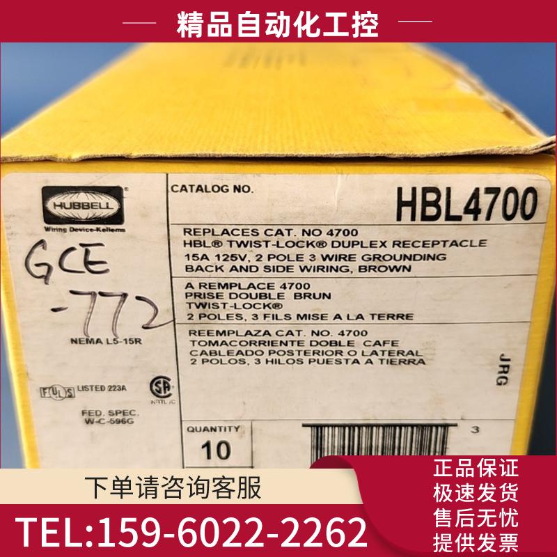 Hubbell HBL4700, HBL4710等【议价】