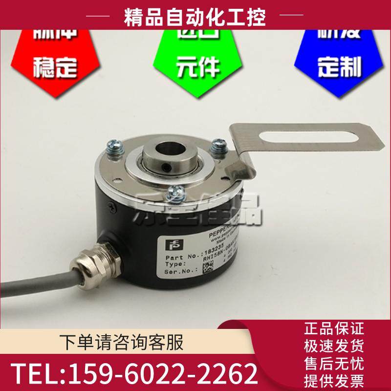 RHI58N-0BAK1R61N-01000增量式光电旋转空心编码器脉冲【议价】