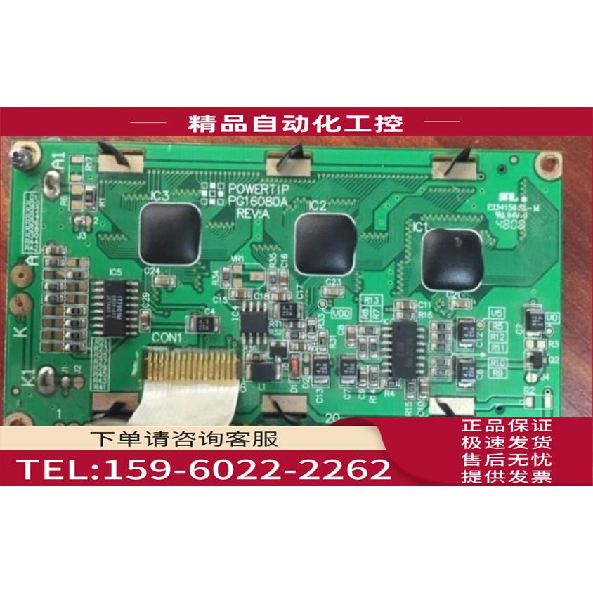 PG16080A PP35 4P035.0300-01 DG0331 液晶屏 替代液晶屏【议价】