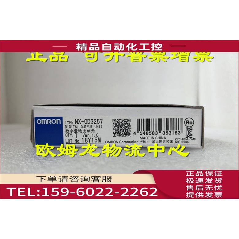 NX-OD3257 【议价】