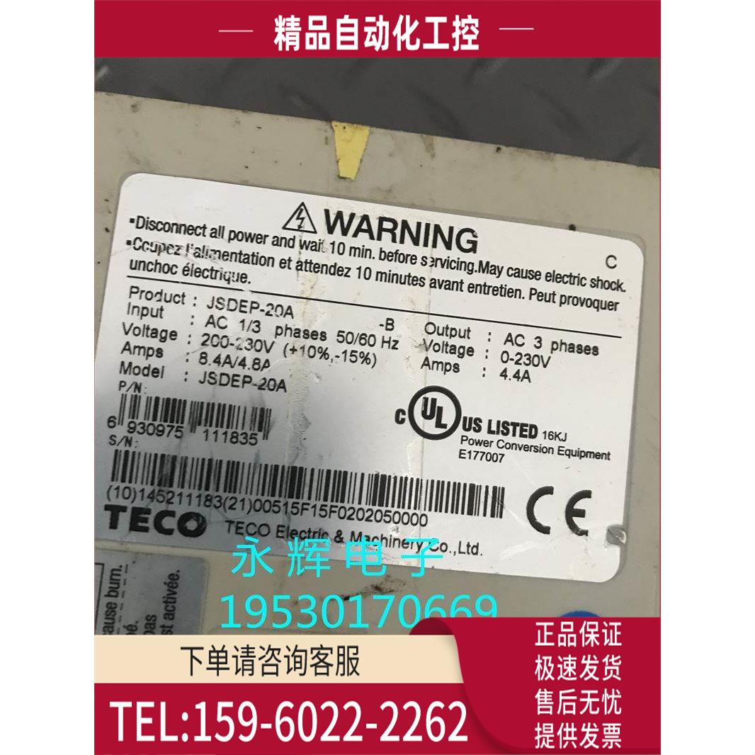 东伺服器JSDEP-20A 实物【议价】