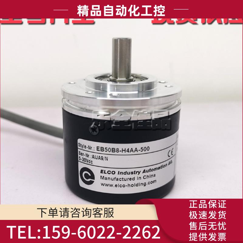 EB50B8-H4AA-500工业自动化控制光电编码器ROTARY ENC【议价】