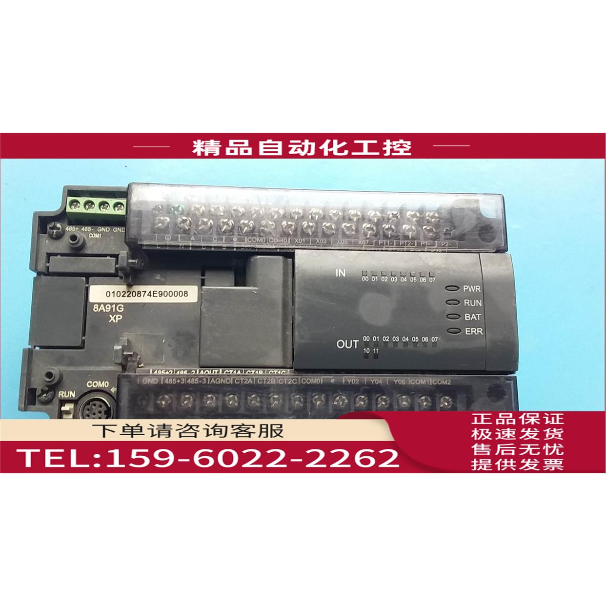 浩 H2U-8A91G-XP 实物 PLC 【议价】