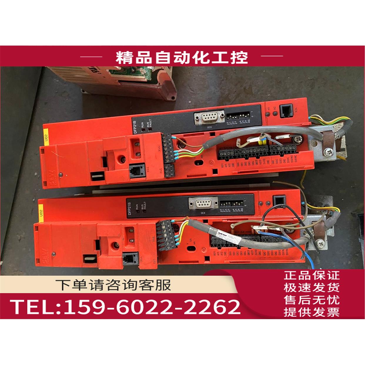 SEW变频器MC07B0030-3-4-00/DFP21B/FSC11B 【议价】