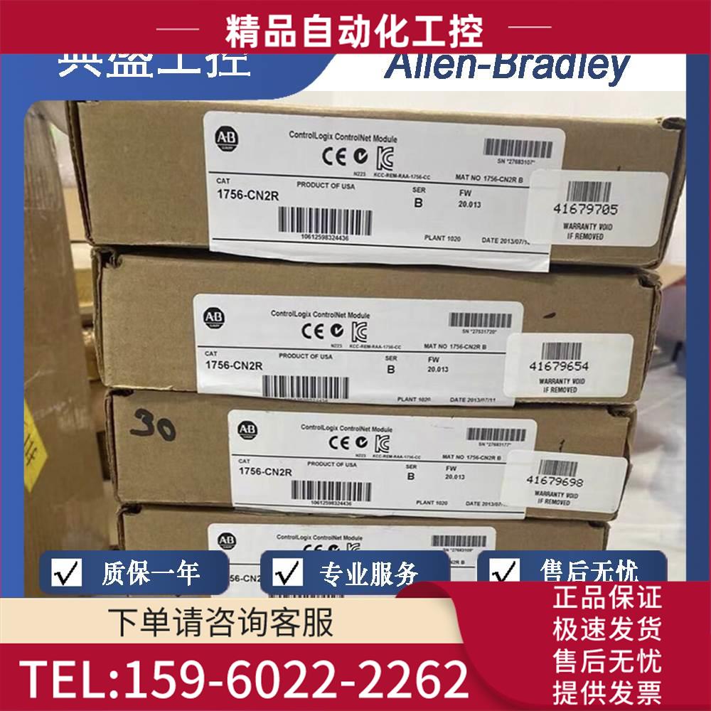 AB 1756-CN2R 1756-CN2 1756-CN2RK 1756-CN2RXT通信模块【议价】