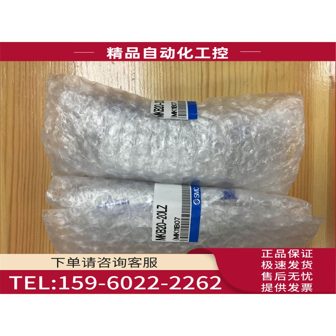 SMC气缸MKB20-20LZ/32/10/RZ/63/50 【议价】