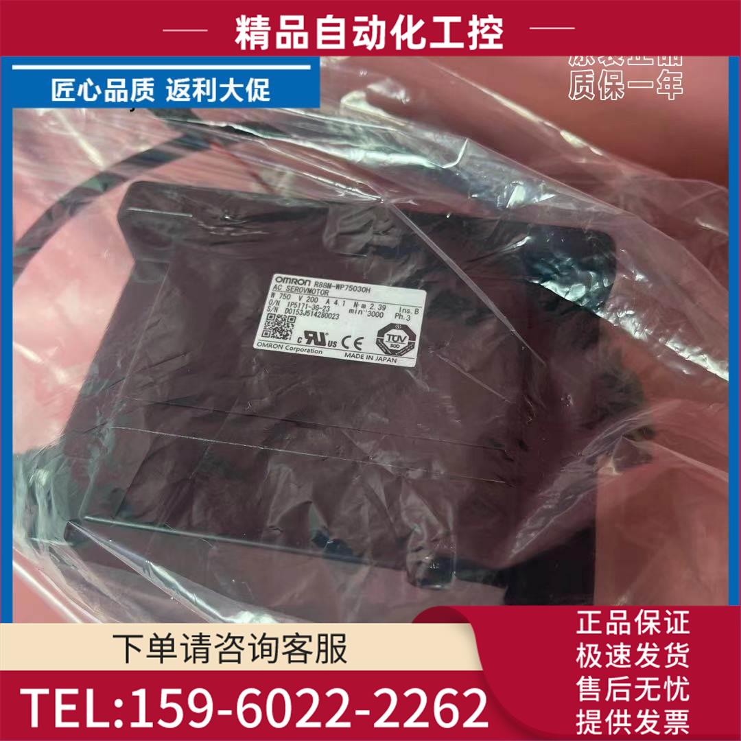 R88M-WP75030H-0S1/-BOS1电机WP40030H/20030T【议价】