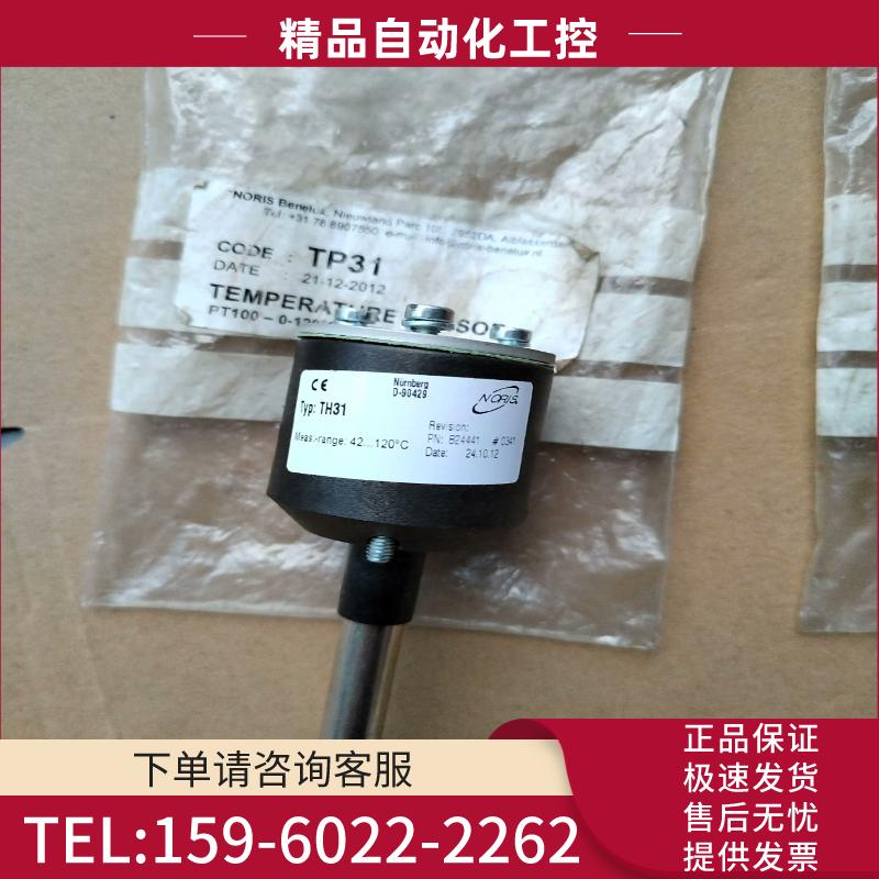 NORIS  温度传感器  TH31    42-120℃议【议价】