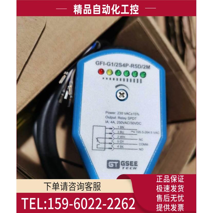 GSEE流量开关GFI-G1/4S4P-D2D/2M GFI-G1/4S4P-D2D【议价】