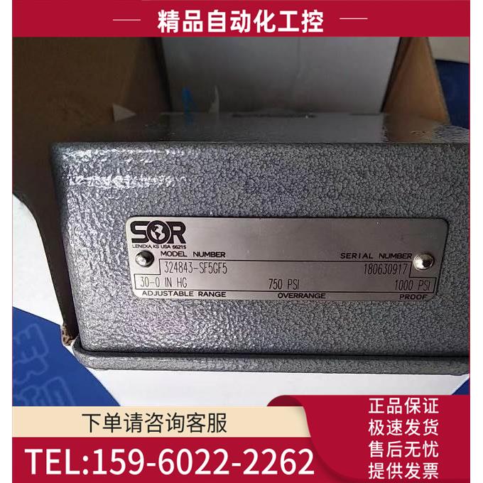 索尔SOR压力开关 324843-SF5GF5 180605258 423787-5F5GF5【议价