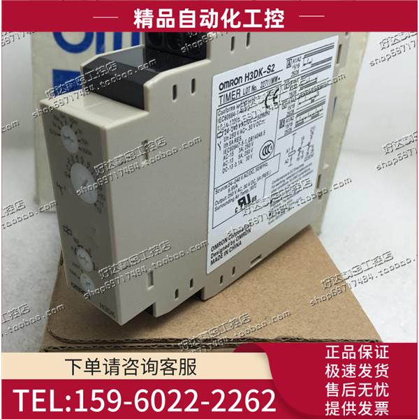 OMORN 固态定时器 H3DK-S2 包装齐全【议价】