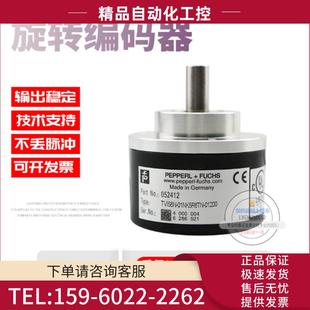 议价 01200倍加福外径58mm1200线德国技术 01NK5R6TN TVI58N