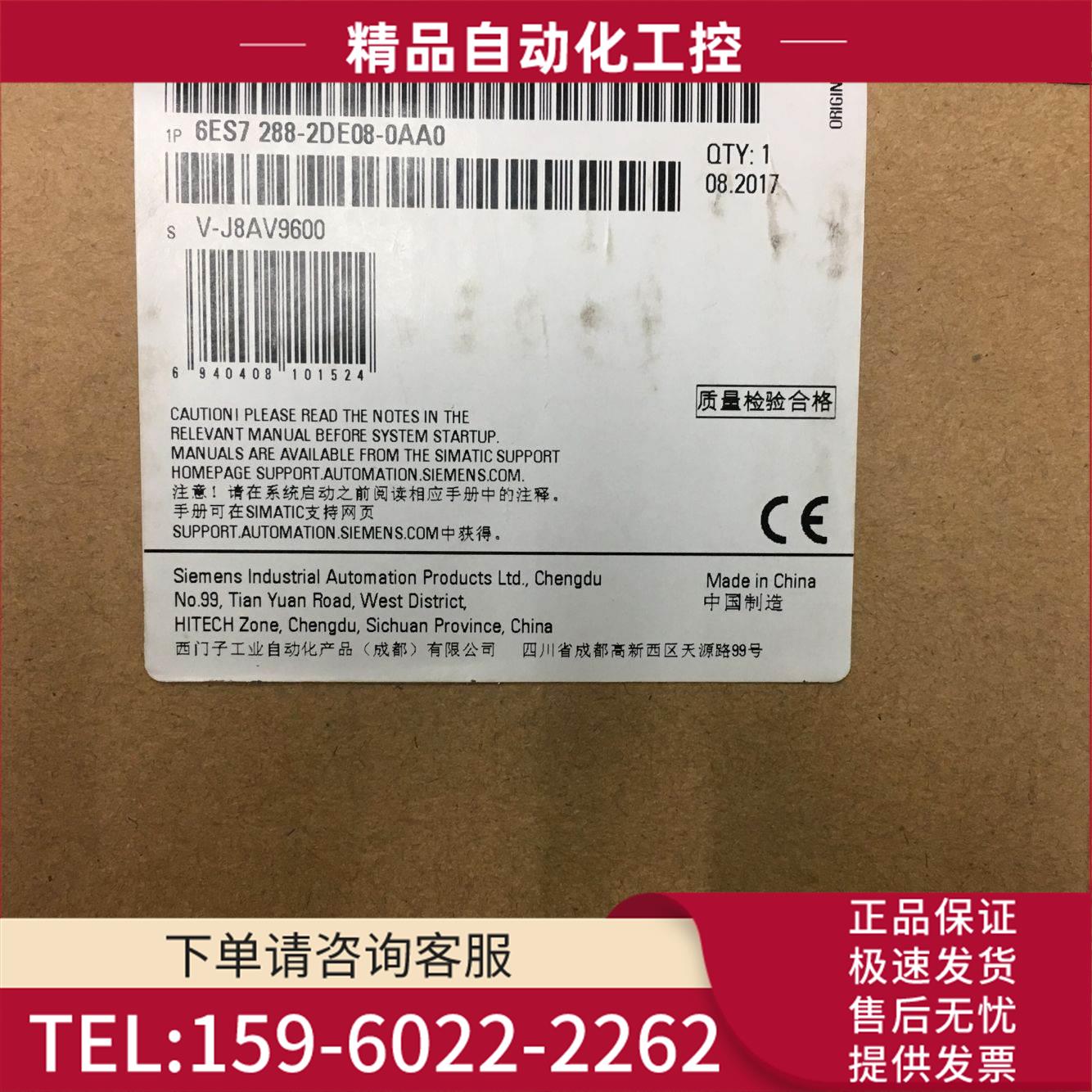 smart200PLC扩展 6ES7 288-2DE08-0AA0 【议价】