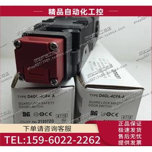 24VDC 包装 安全门开关 议价 4CFA 齐全 D4GL