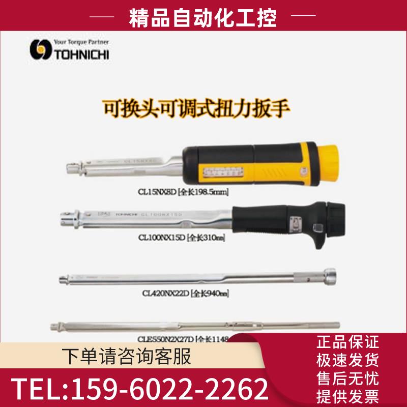 东日可换开口头扳手CL10NX8D CL15NX8D CL25N5X10D CL50NX12D【议