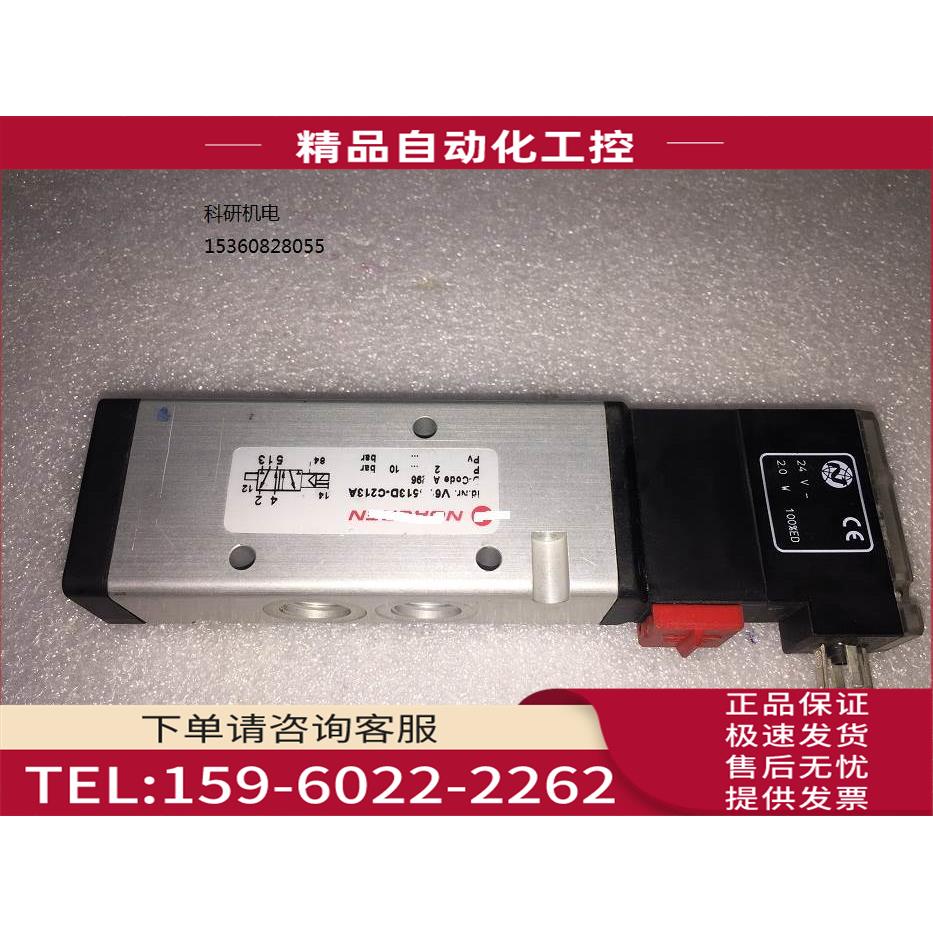 电磁阀V61B513D-C213A DC24V线圈【议价】