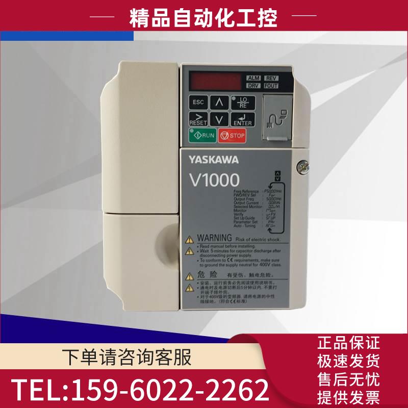 安川变频器V1000CIMR-VBBA0002 003 006BBA0.1 0.2 0.40.75kw单相
