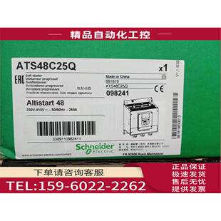 软起动ATS48C21Q ATS48C32Q便宜卖 议价 ATS48C25Q