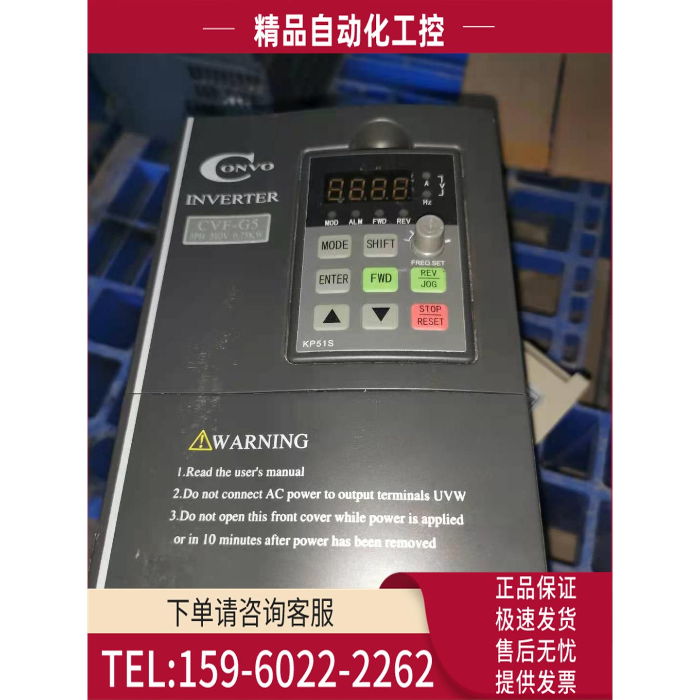 康沃变频器FSCG05.1-0K75-3P380-A-EP-NNNN-01V01 0.75KW 【议价