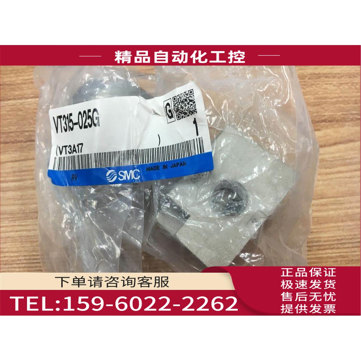 SMC电磁阀 VT315-025G/024D VT315V-025GS【议价】